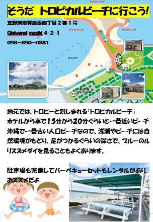 Mr Kinjo In 西原インター Ginowan Esterno foto
